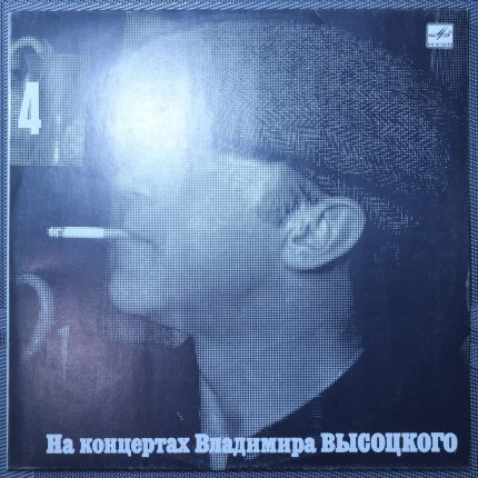 Владимир Высоцкий – Песня о друге