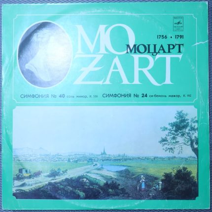 Моцарт – симфония № 40 (соль минор, К. 550) и № 24 (си-бемоль мажор, К. 182)