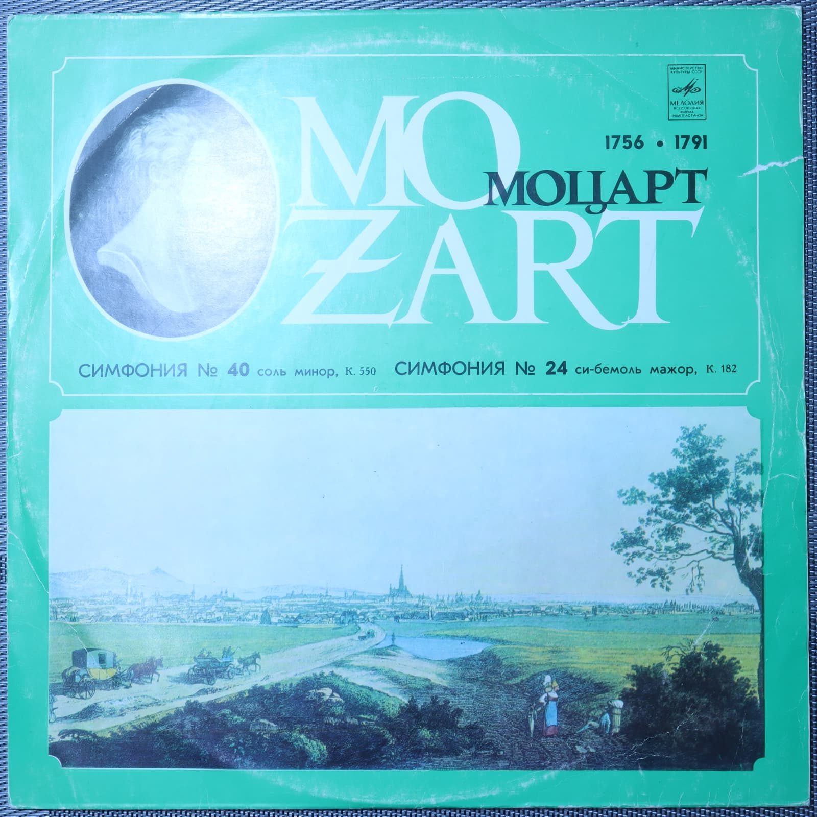 Моцарт – симфония № 40 (соль минор, К. 550) и № 24 (си-бемоль мажор, К. 182) Моцарт – симфония № 40 (соль минор, К. 550) и № 24 (си-бемоль мажор, К. 182)