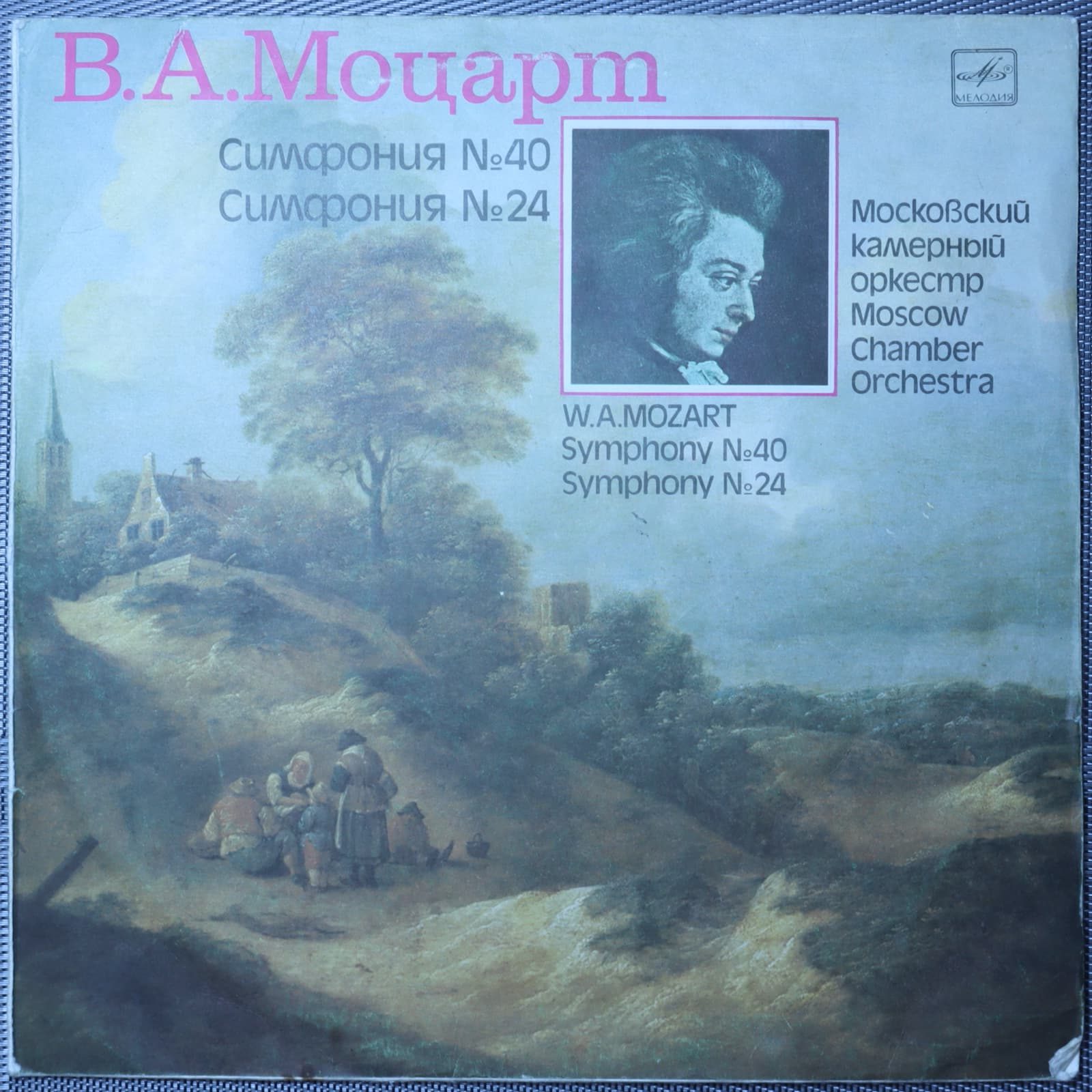 Моцарт - Симфония № 40 · Симфония № 24 Моцарт - Симфония № 40 · Симфония № 24