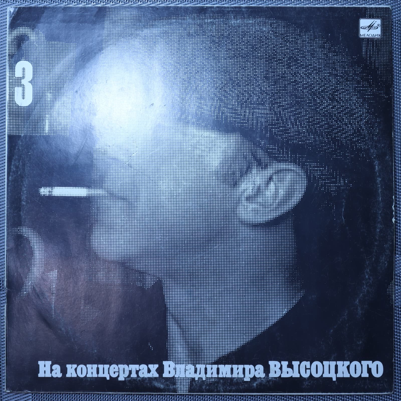 Владимир Высоцкий – Москва-Одесса Владимир Высоцкий – Москва-Одесса