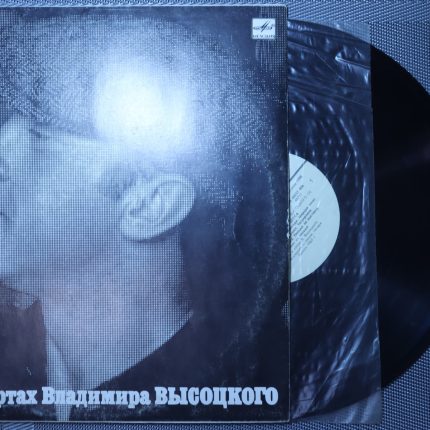 Владимир Высоцкий – Москва-Одесса
