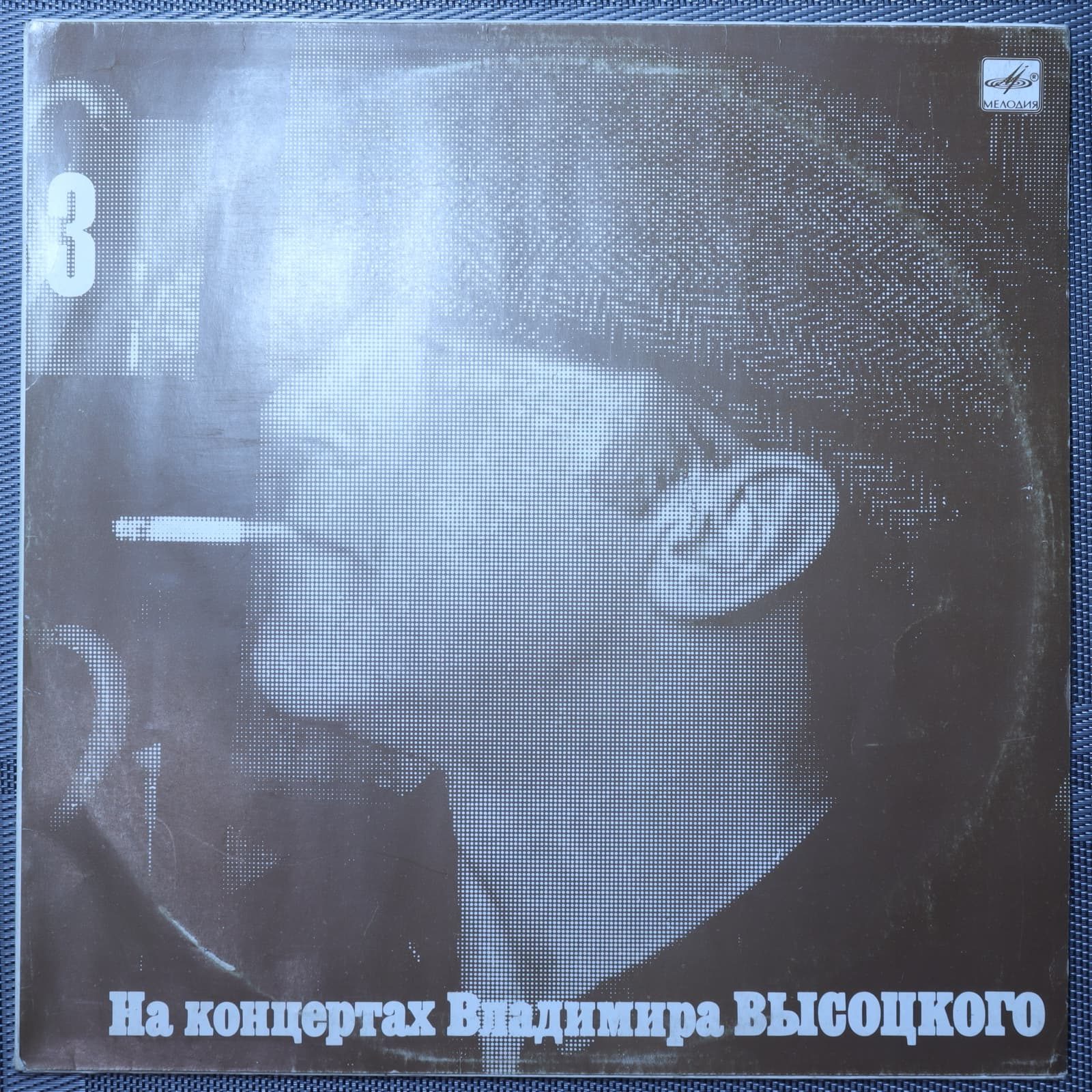 Владимир Высоцкий – Москва-Одесса Владимир Высоцкий – Москва-Одесса