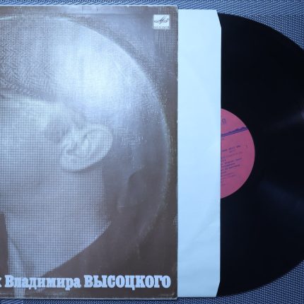 Владимир Высоцкий – Москва-Одесса