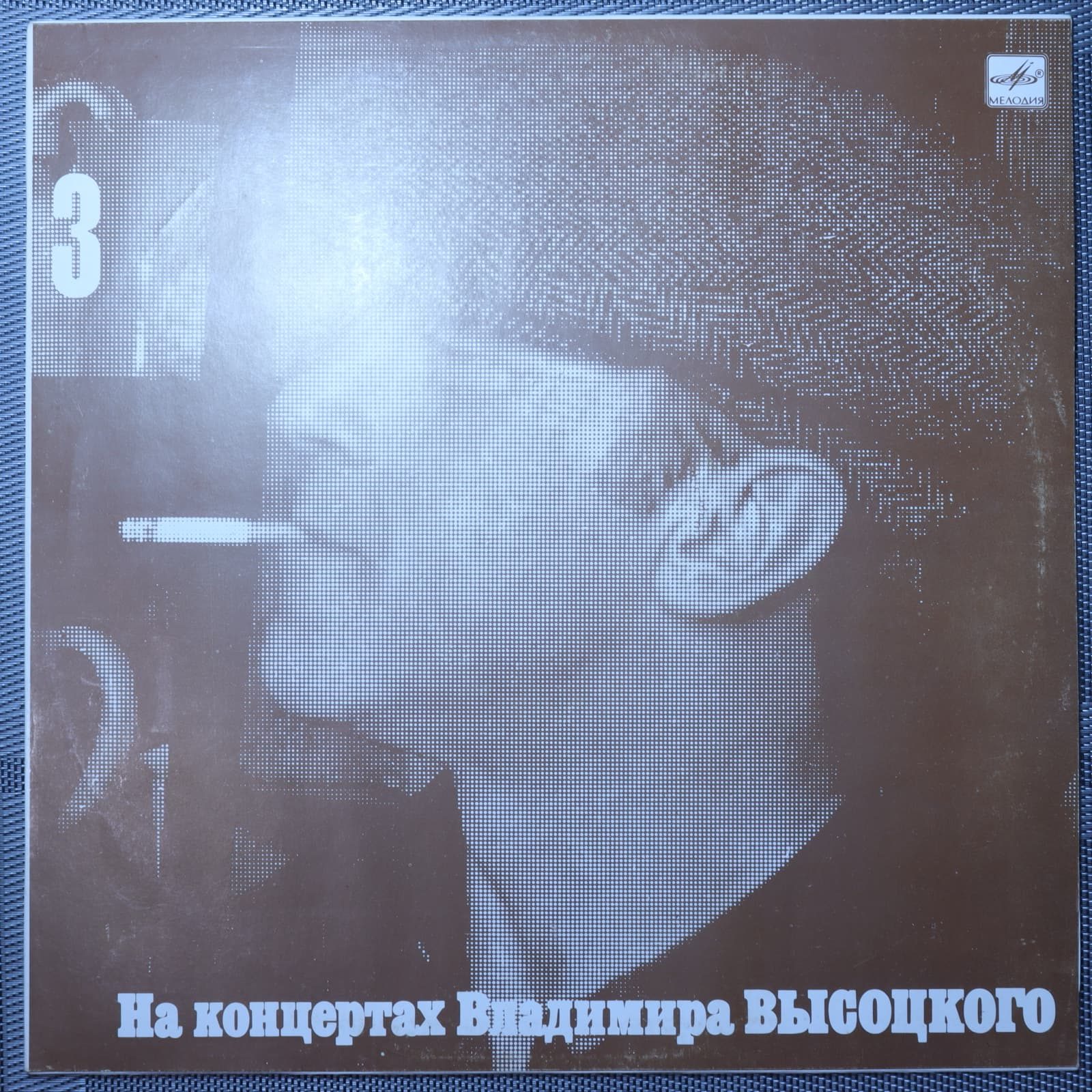 Владимир Высоцкий – Москва-Одесса Владимир Высоцкий – Москва-Одесса