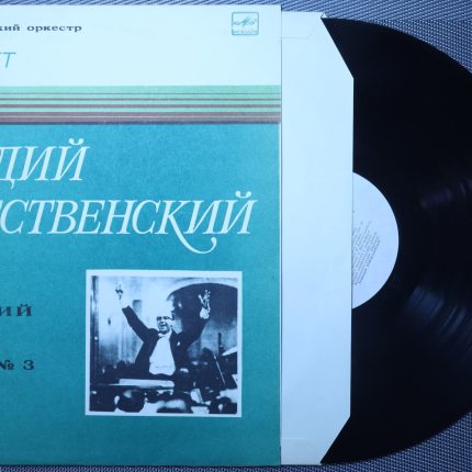 Чайковский, Рождественский - Симфония № 3 ре мажор, соч. 29
