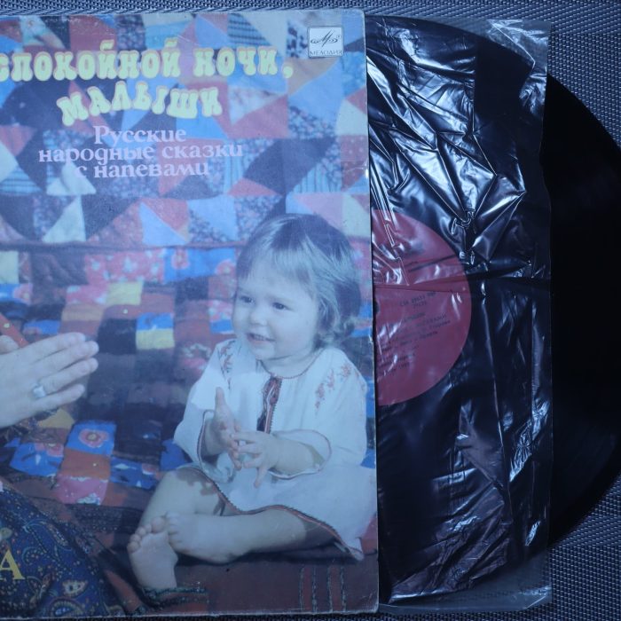 Галина Егорова – Спокойной Ночи, Малыши