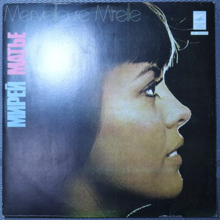 Мирей Матье – Merveilleuse Mireille