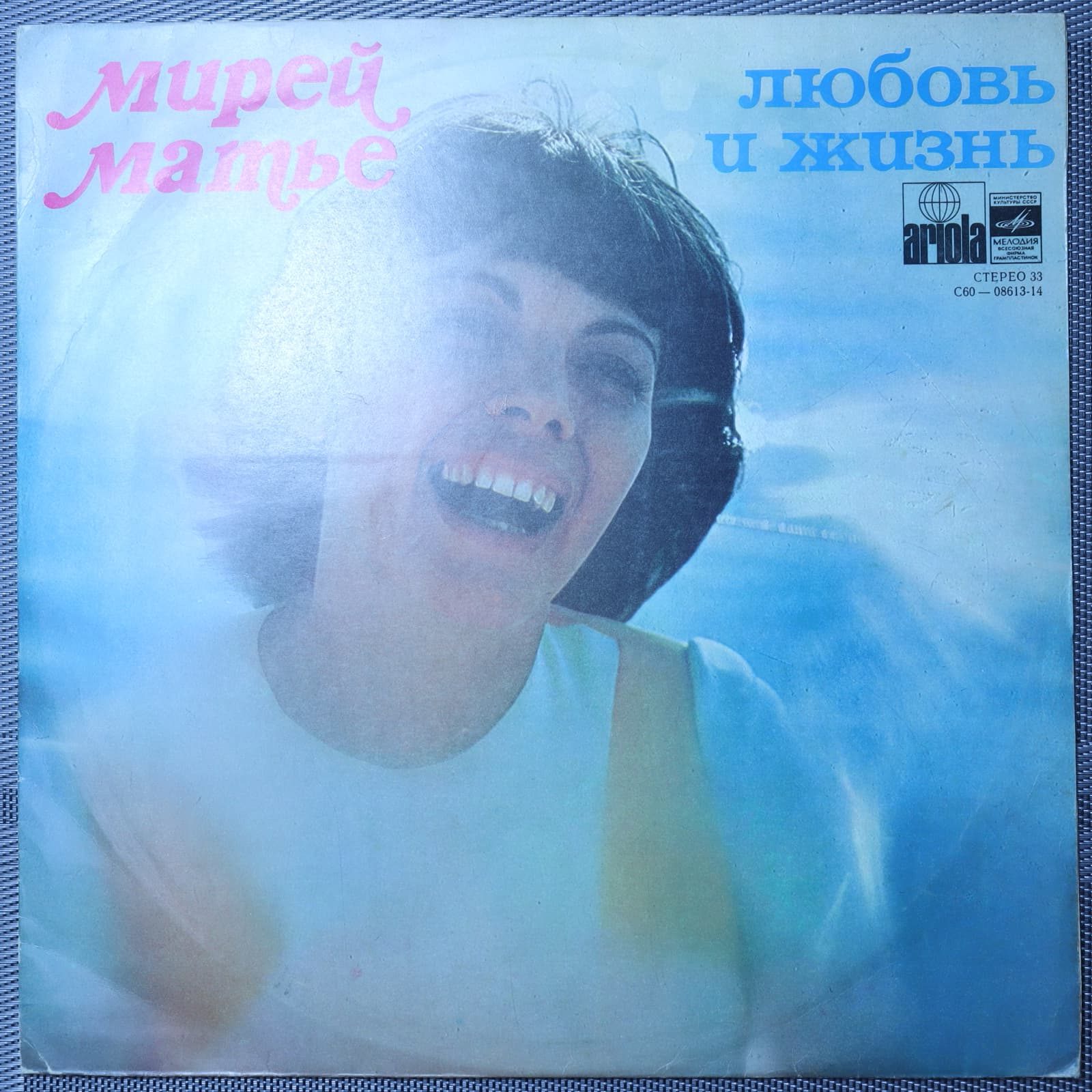 Мирей Матье – Любовь и жизнь Мирей Матье – Любовь и жизнь