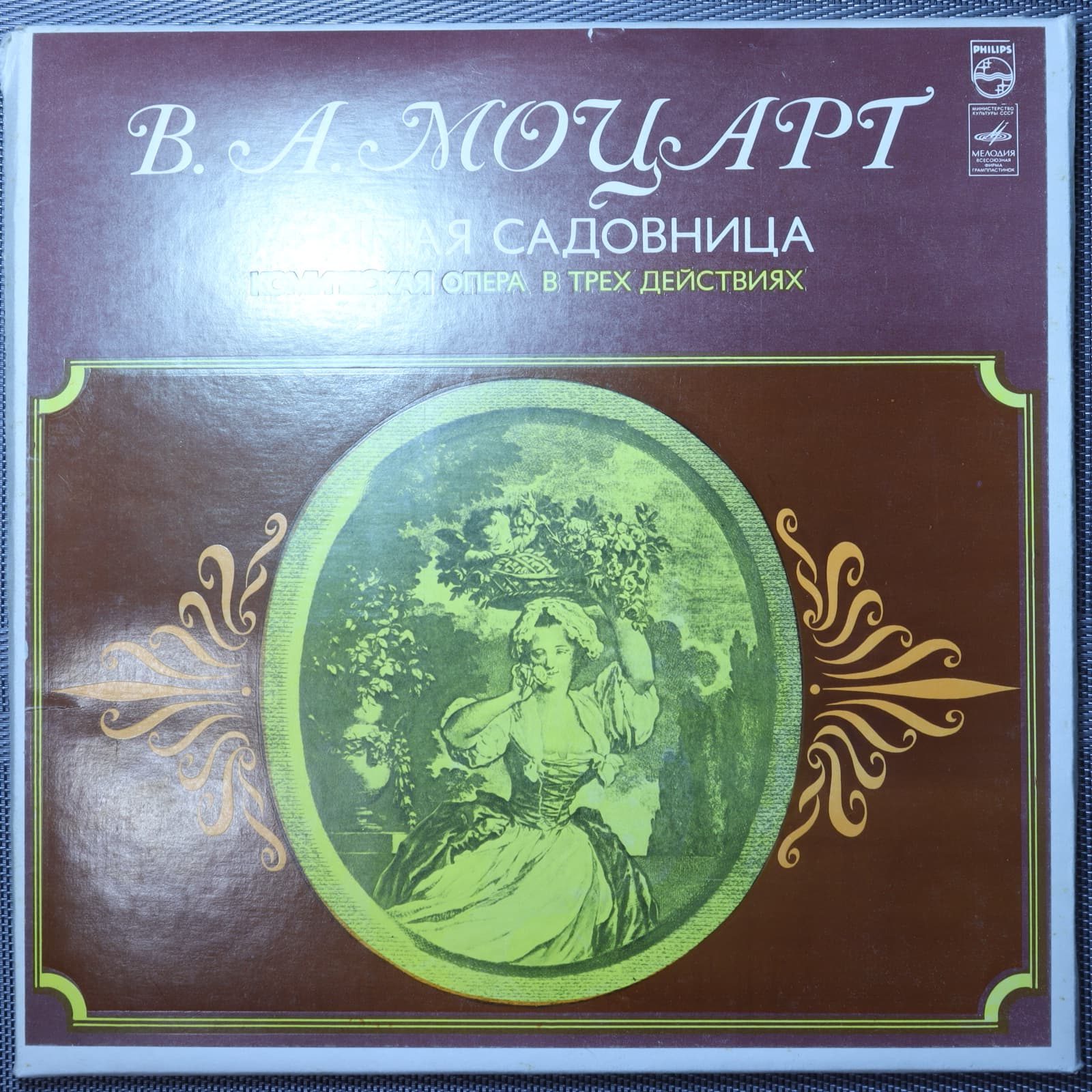 Моцарт – Мнимая садовница Моцарт – Мнимая садовница