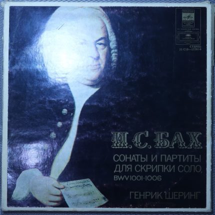 Бах, Шеринг – Сонаты и партиты для скрипки, BWV1001-1006