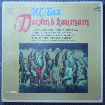 Бах – Десять Кантат