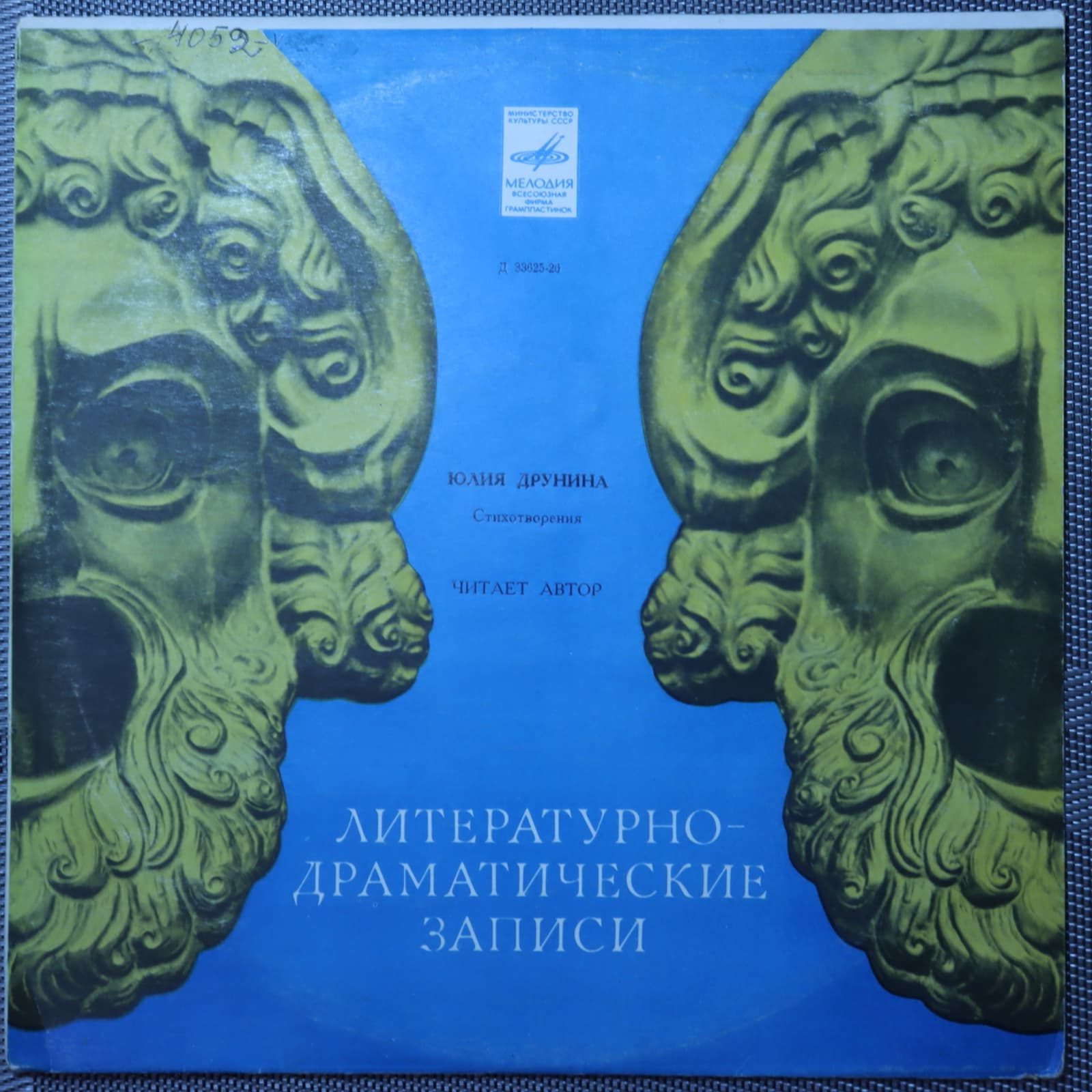 Юлия Друнина Юлия Друнина
