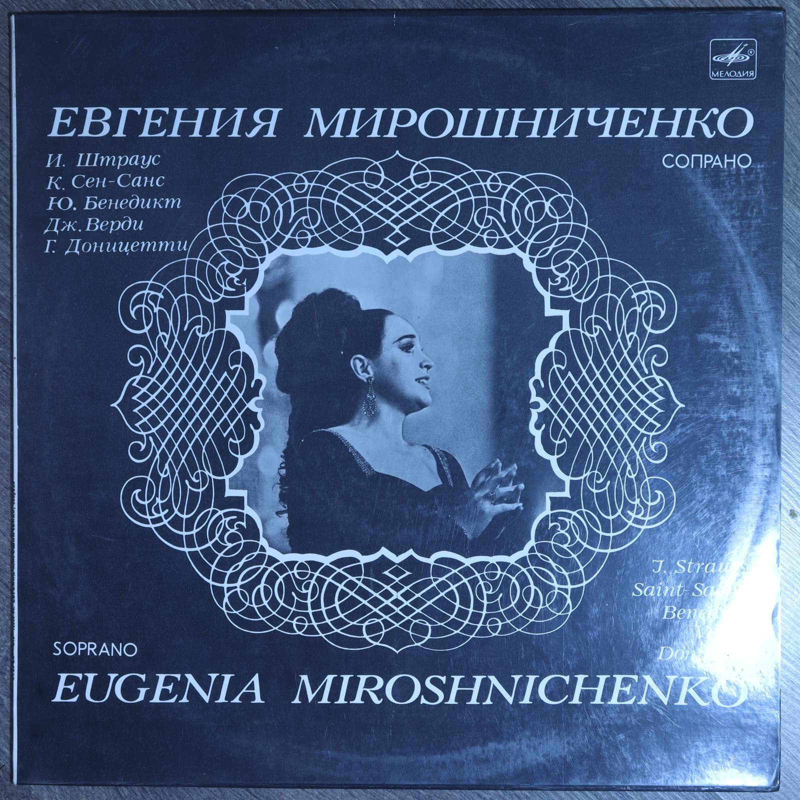 Евгения Мирошниченко – Сопрано Евгения Мирошниченко – Сопрано