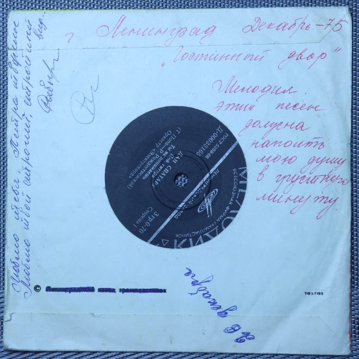 Дан Спатару – Пой, гитара