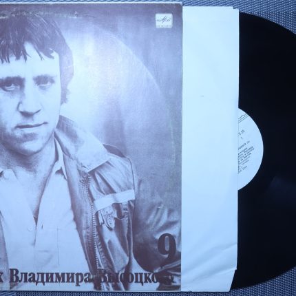 Владимир Высоцкий – Бег Иноходца