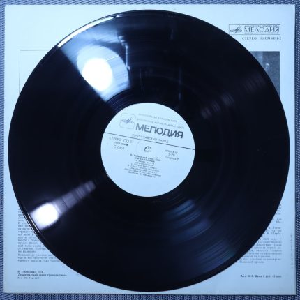 Чайковский, Мравинский – Симфония N 6 Си Минор,Соч. 74 "Патетическая"