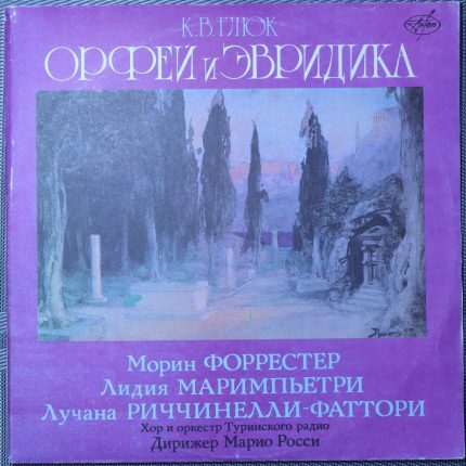 Глюк К.В. – Орфей и Эвридика