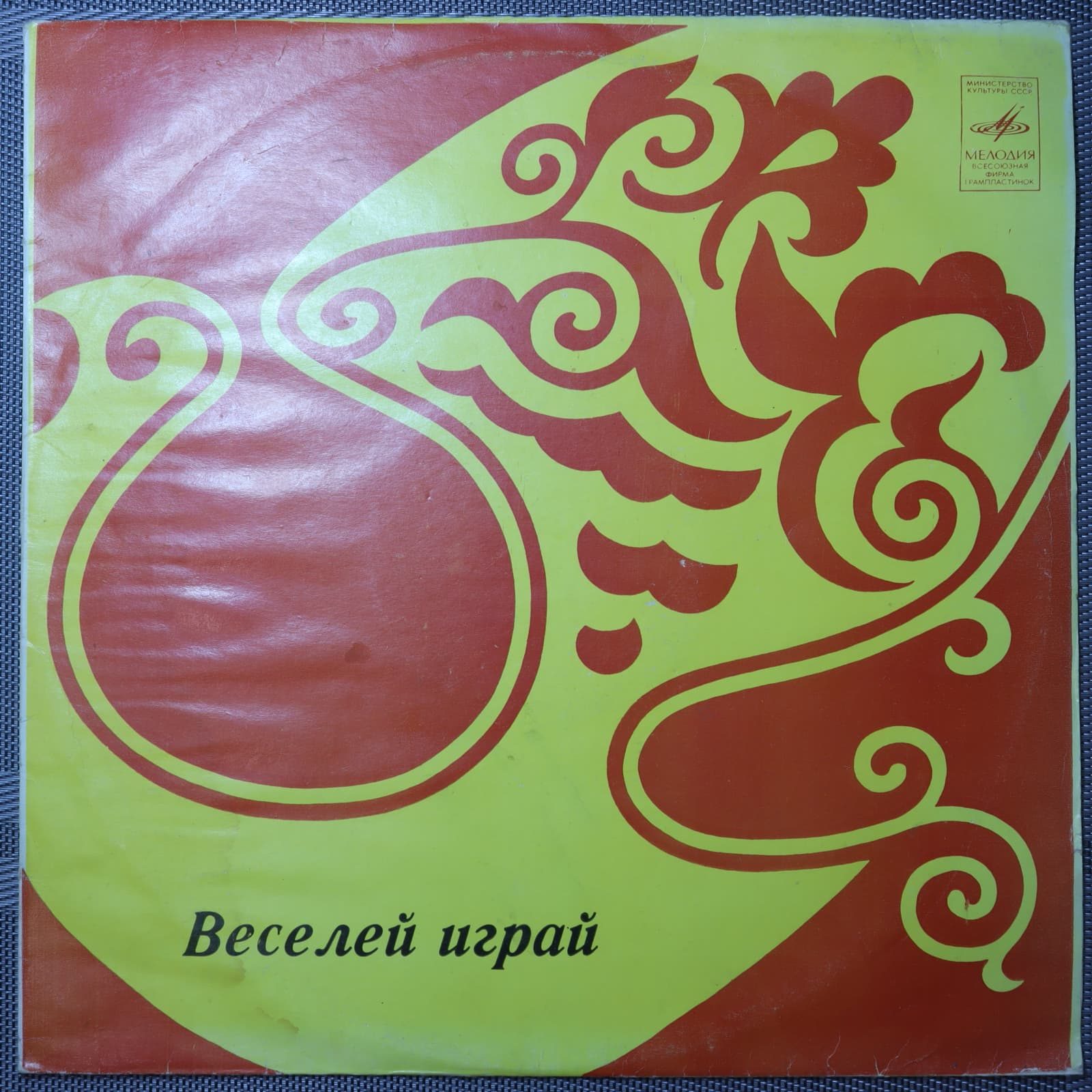 Ансамбль «Фейерлех», Владимир Глушков – Веселей играй (Еврейские народные песни) Ансамбль «Фейерлех», Владимир Глушков – Веселей играй (Еврейские народные песни)