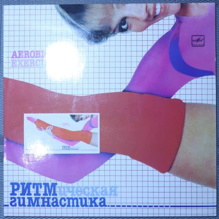 Ритмическая гимнастика
