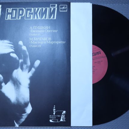 Пушкин, Булгаков – Евгений Онегин, Мастер и Маргарита