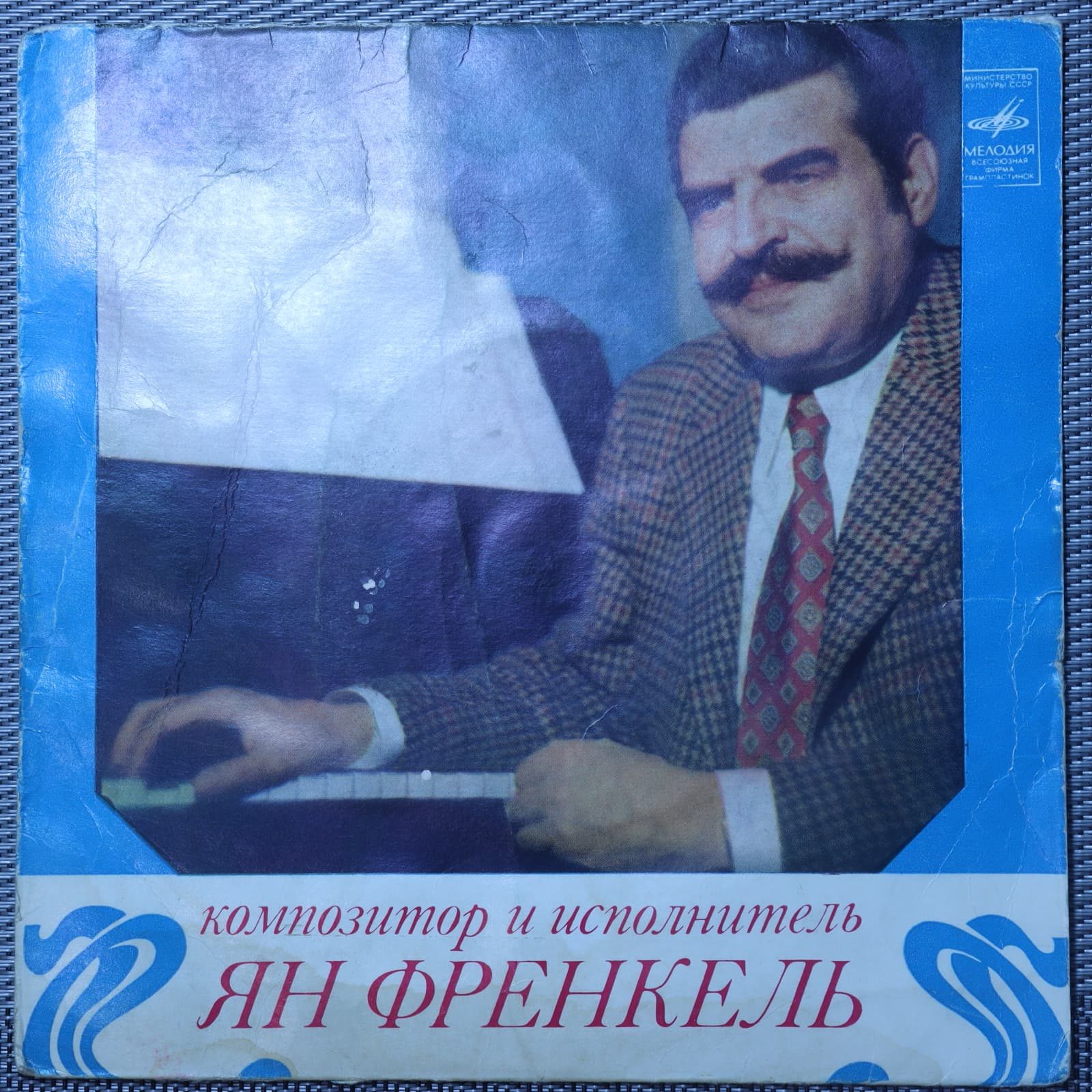 Ян Френкель – Русское Поле Ян Френкель – Русское Поле