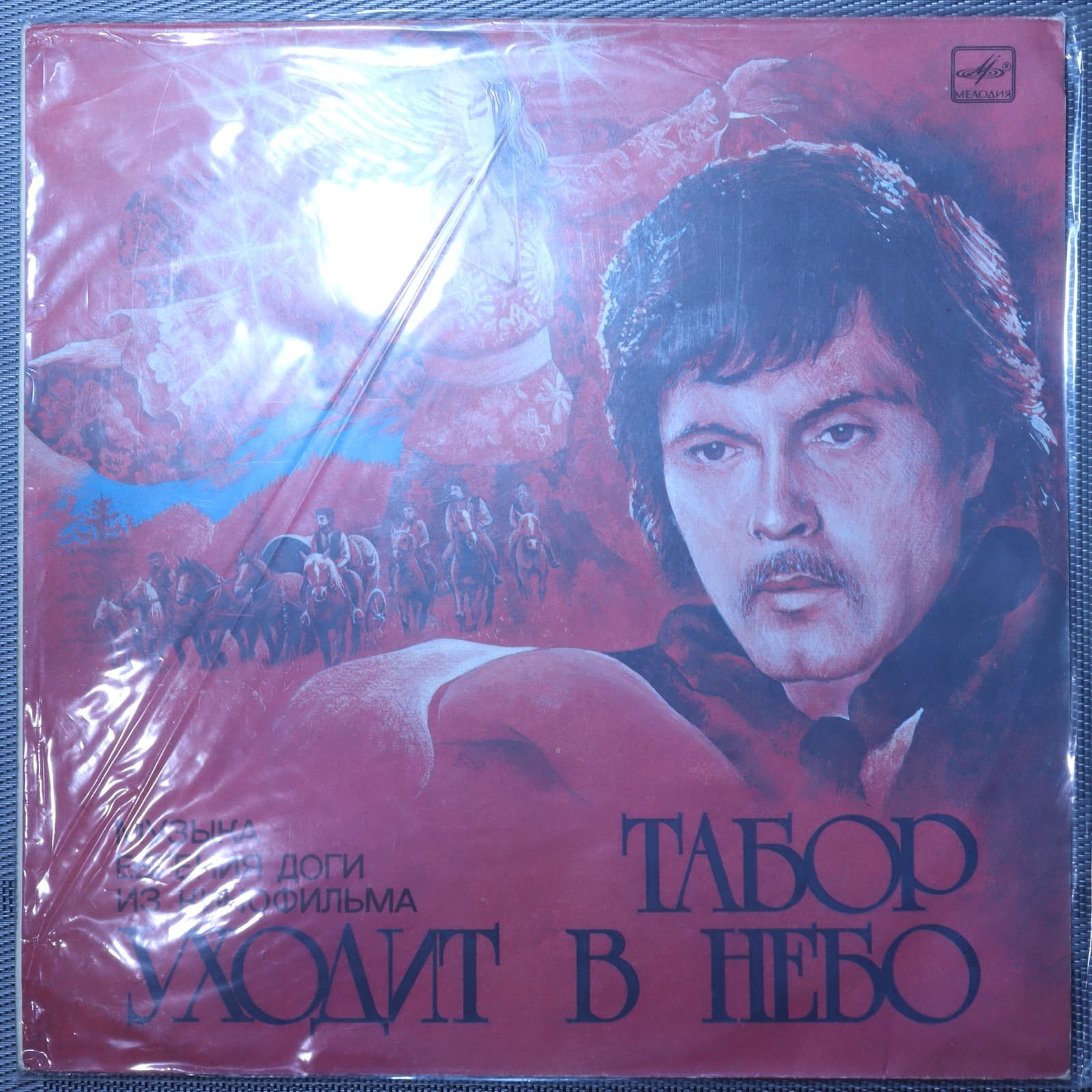 Евгений Дога – Музыка Евгения Доги из кинофильма Табор уходит в небо Евгений Дога – Музыка Евгения Доги из кинофильма Табор уходит в небо