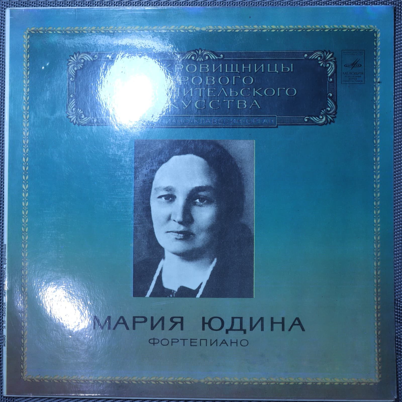 Шуберт — Мария Юдина — Соната № 21 ● Импровизация Шуберт — Мария Юдина — Соната № 21 ● Импровизация