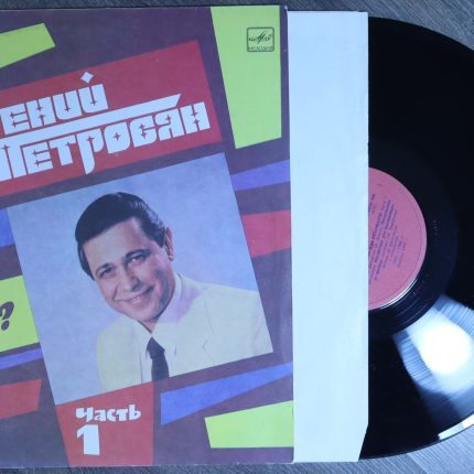 Евгений Петросян - как поживаете? Часть 1