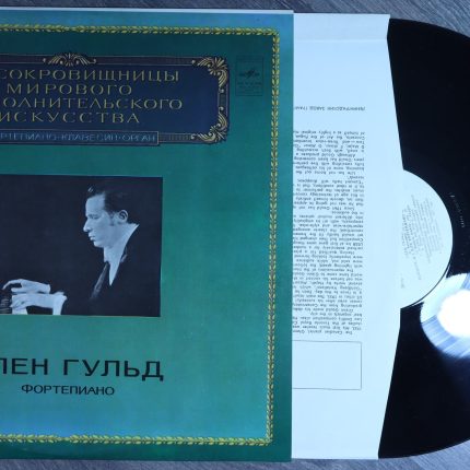 Глен Гульд – Фортепиано