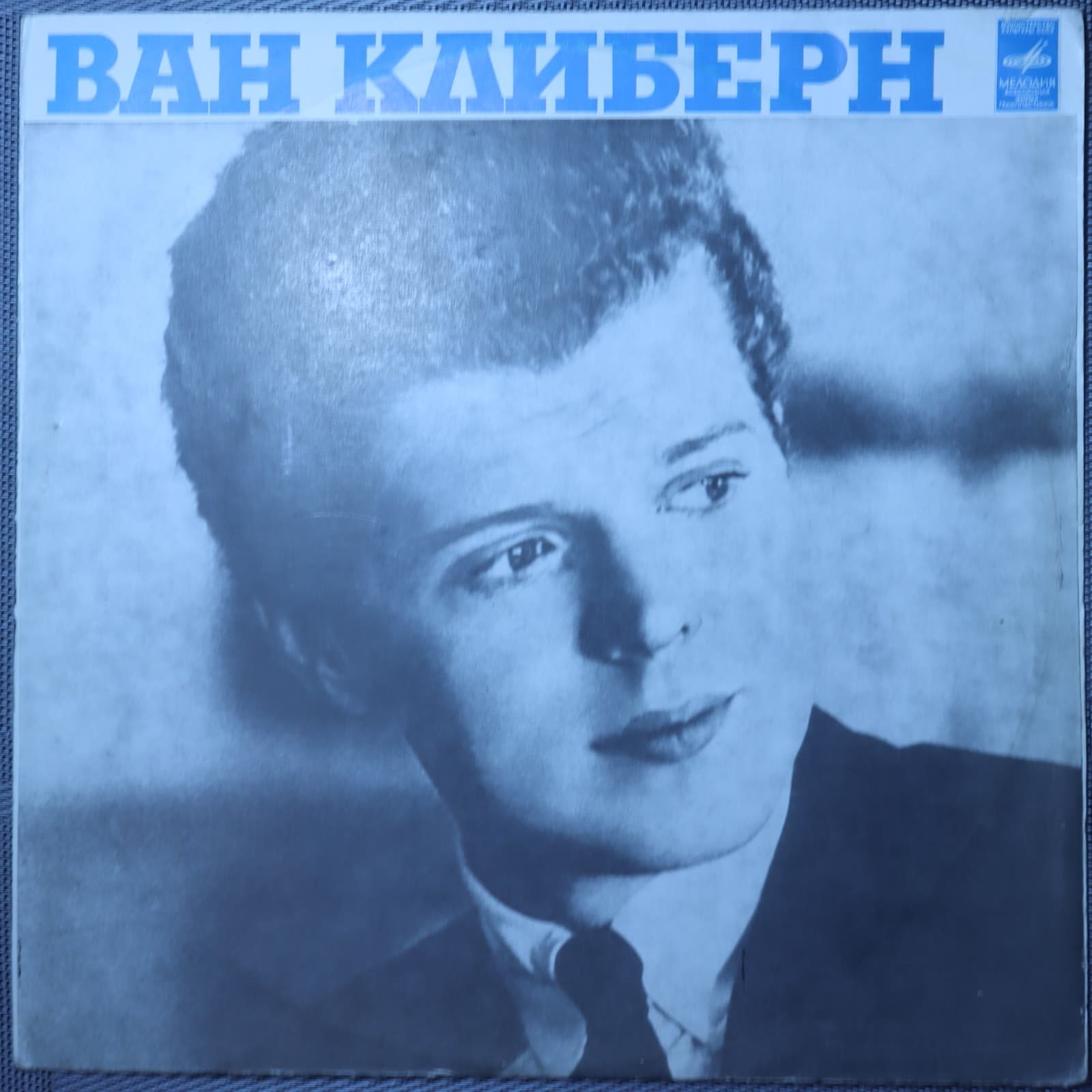 Ван Клиберн – Записи 1958 и 1972 гг. Ван Клиберн – Записи 1958 и 1972 гг.