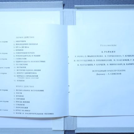 Аркадий Райкин – От 2-х до 50-ти