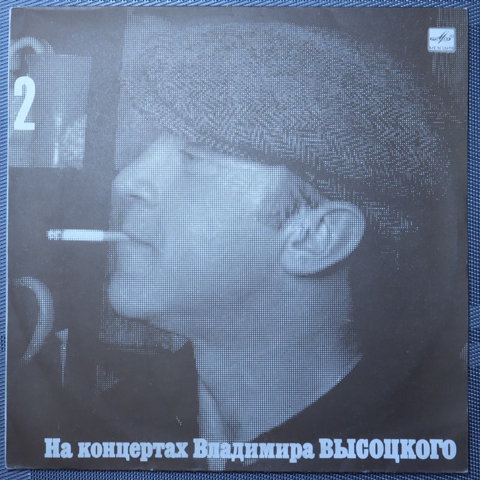 Владимир Высоцкий – Спасите наши души Владимир Высоцкий – Спасите наши души