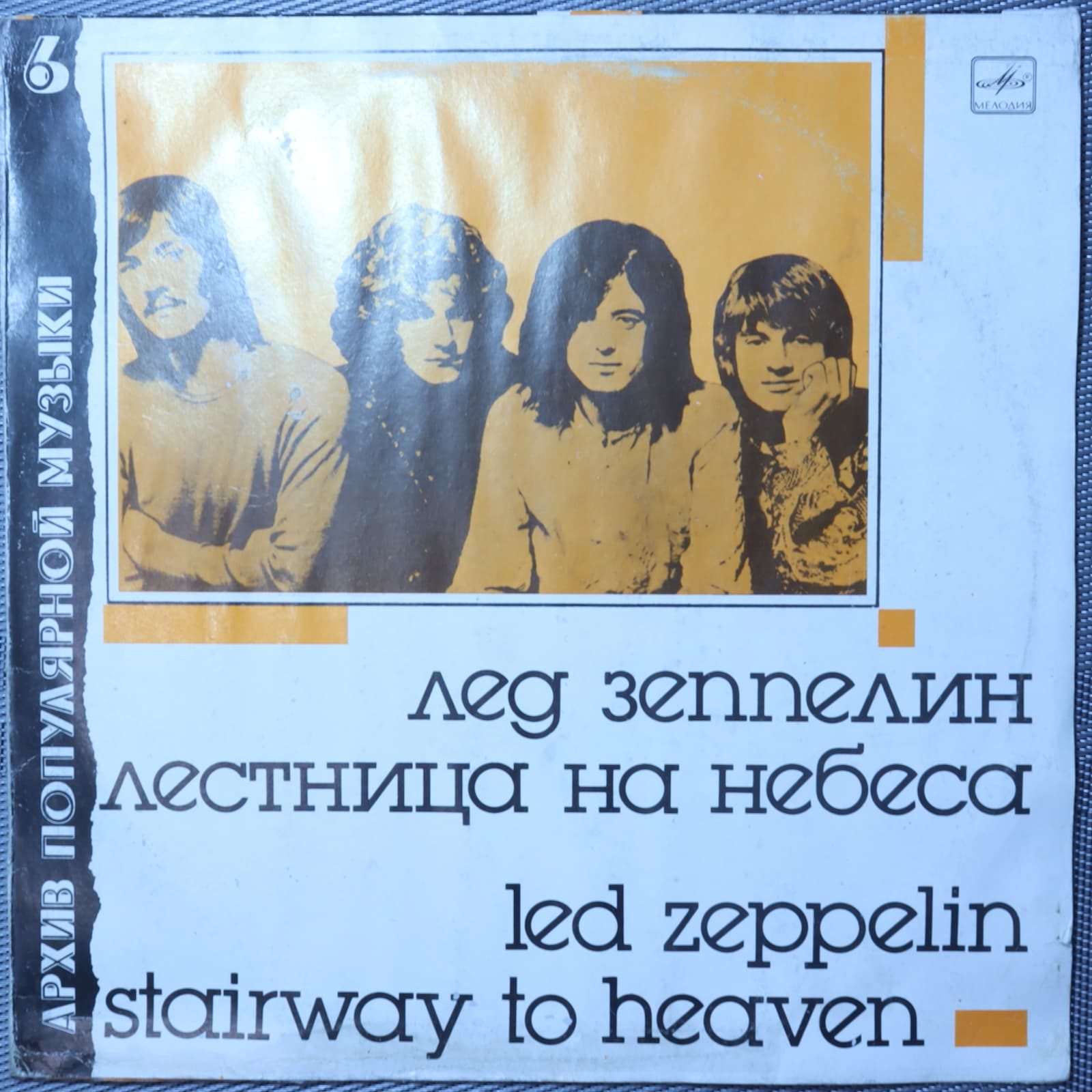 Лед Зеппелин – Лестница на небеса Лед Зеппелин – Лестница на небеса