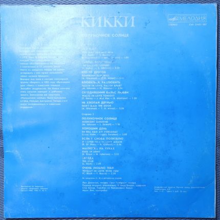 Кикки – Полуночное Солнце