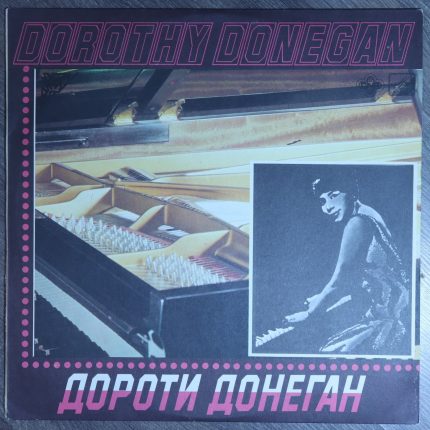 Дороти Донеган – Dorothy Donegan