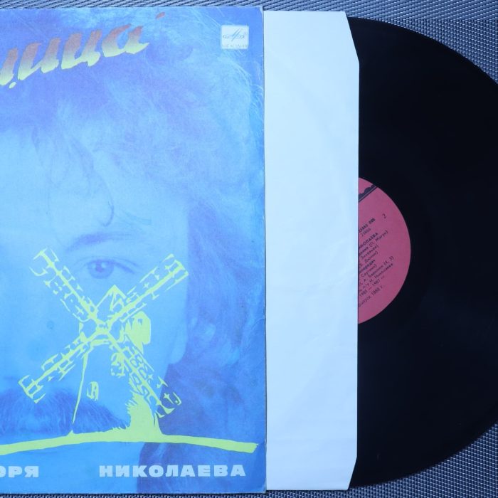 Мельница - песни Игоря Николаева