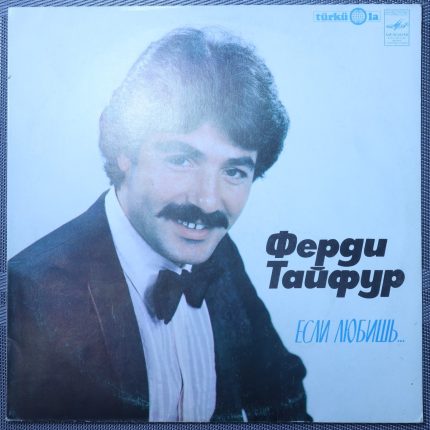 Ферди Тайфур – Если Любишь...