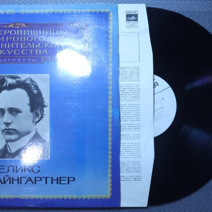 Феликс фон Вайнгартнер – Симфония № 2 ре мажор, соч. 36