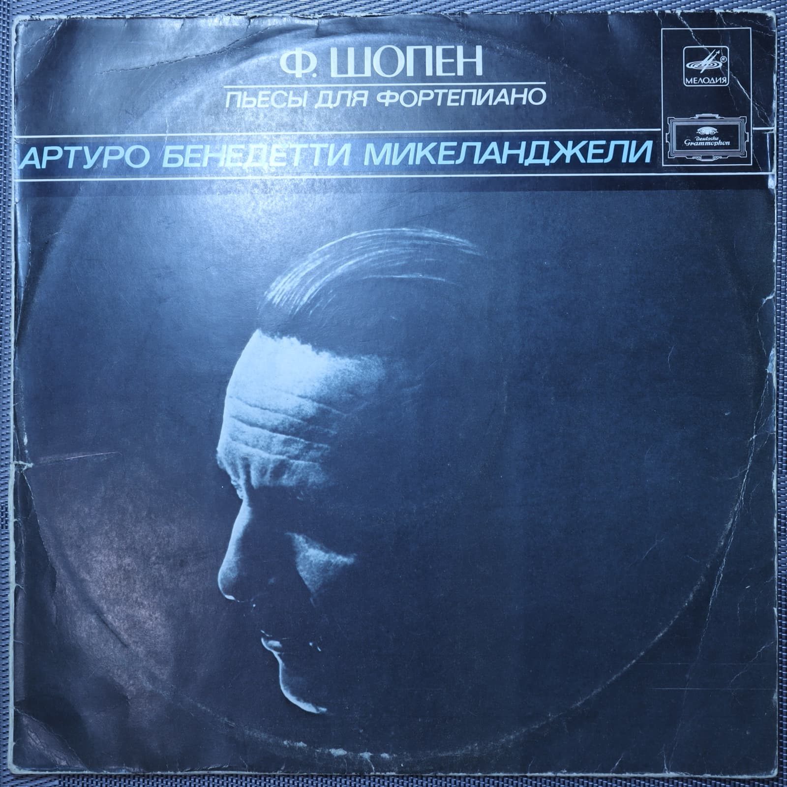 Шопен Ф. - Артуро Бенедетти Микеланджели – Пьесы для фортепиано Шопен Ф. - Артуро Бенедетти Микеланджели – Пьесы для фортепиано