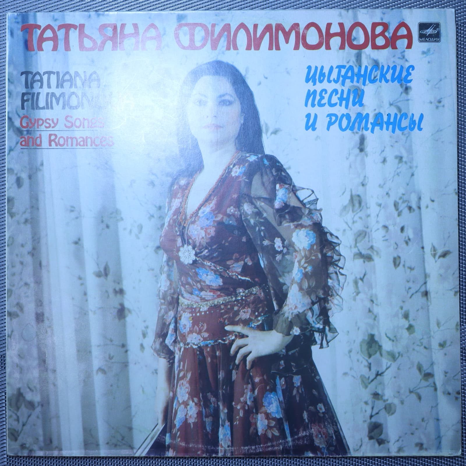 Татьяна Филимонова - Цыганские песни и романсы Татьяна Филимонова - Цыганские песни и романсы