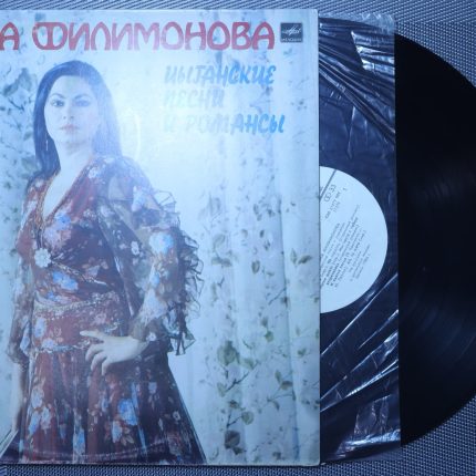 Татьяна Филимонова - Цыганские песни и романсы