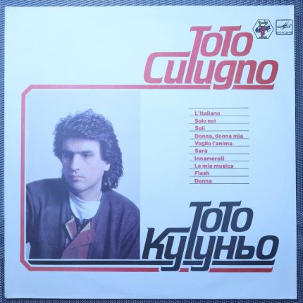 Тото Кутуньо