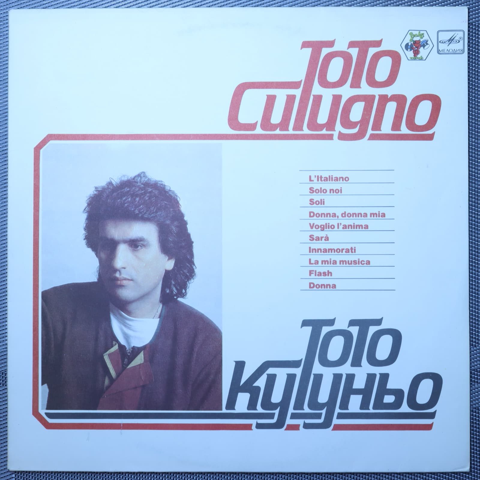 Тото Кутуньо Тото Кутуньо
