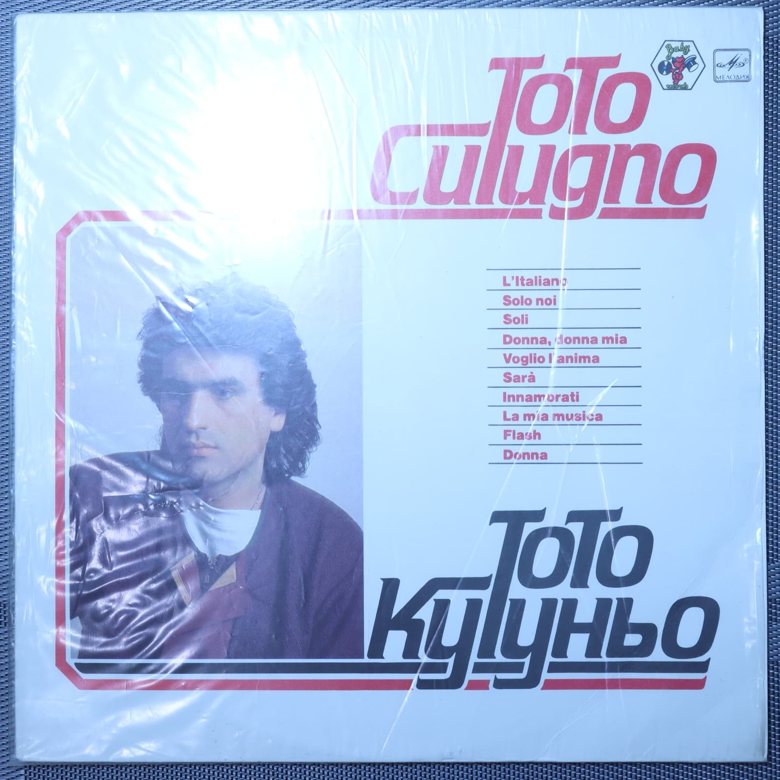 Тото Кутуньо Тото Кутуньо