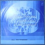 Пуччини - Дирижер Дмитрий Китаенко – Messa Di Gloria
