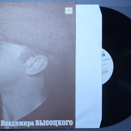 Владимир Высоцкий – Спасите наши души