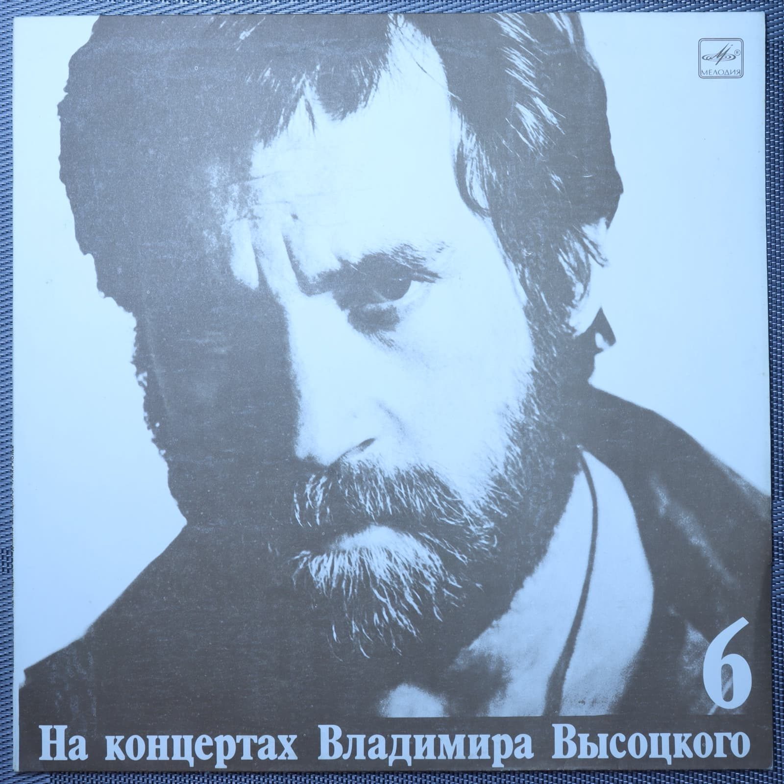 Владимир Высоцкий – Чужая Колея Владимир Высоцкий – Чужая Колея