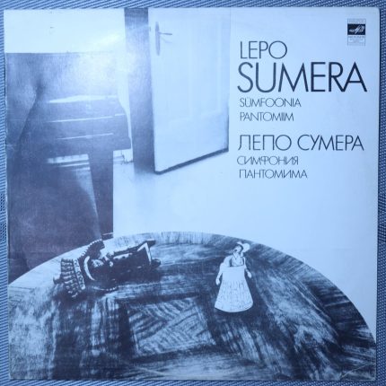 Лепо Сумера - Симфония пантомима