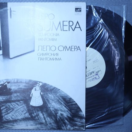 Лепо Сумера - Симфония пантомима